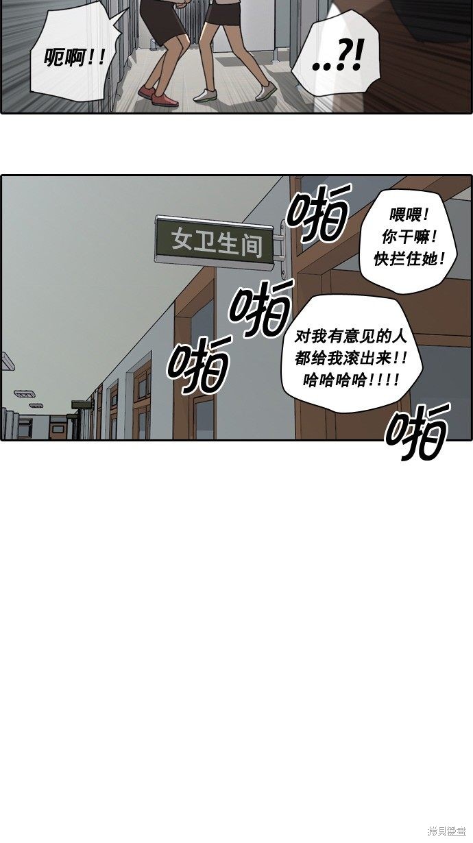 《青春白卷》漫画最新章节第41话免费下拉式在线观看章节第【22】张图片