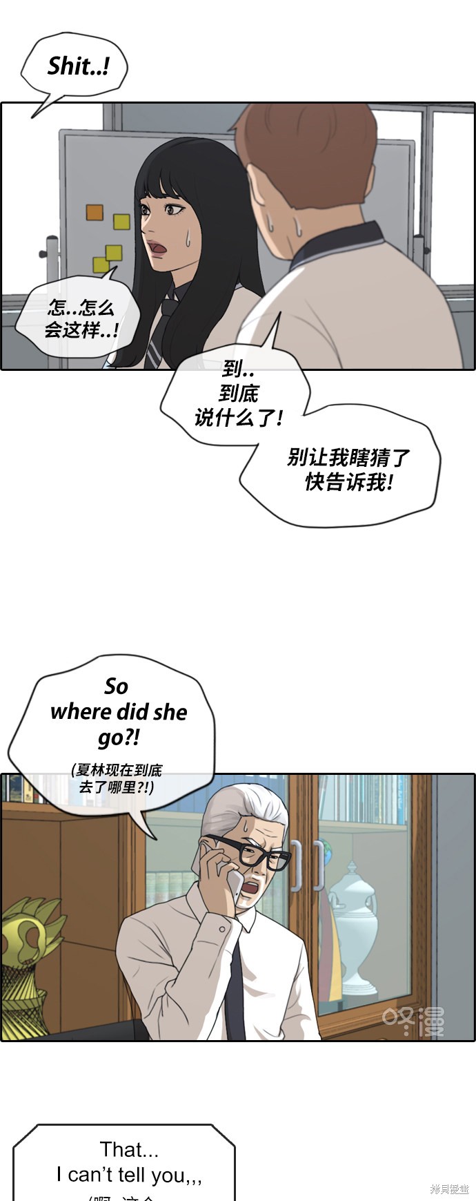 《青春白卷》漫画最新章节第201话免费下拉式在线观看章节第【5】张图片