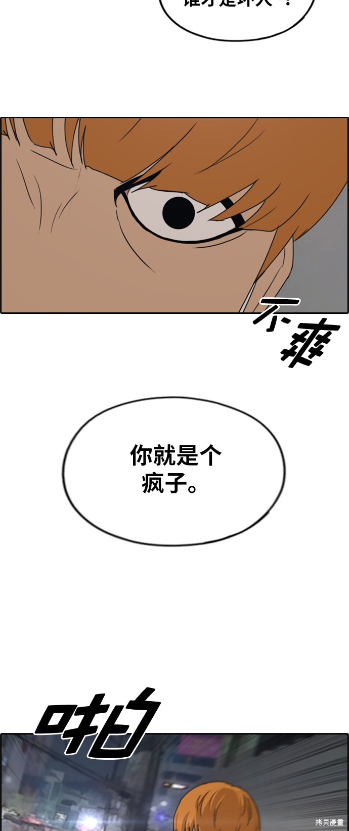 《青春白卷》漫画最新章节第274话免费下拉式在线观看章节第【36】张图片