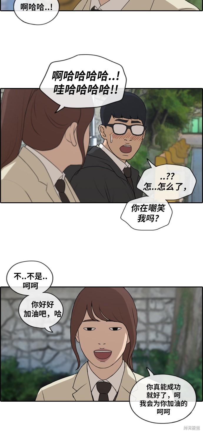 《青春白卷》漫画最新章节第173话免费下拉式在线观看章节第【6】张图片