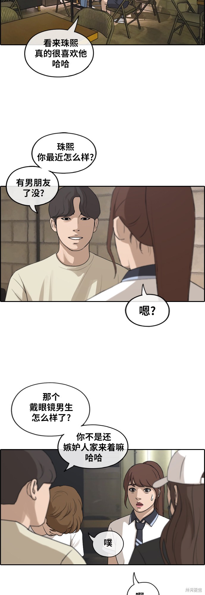 《青春白卷》漫画最新章节第237话免费下拉式在线观看章节第【38】张图片