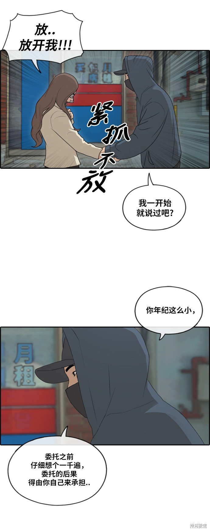 《青春白卷》漫画最新章节第188话免费下拉式在线观看章节第【41】张图片