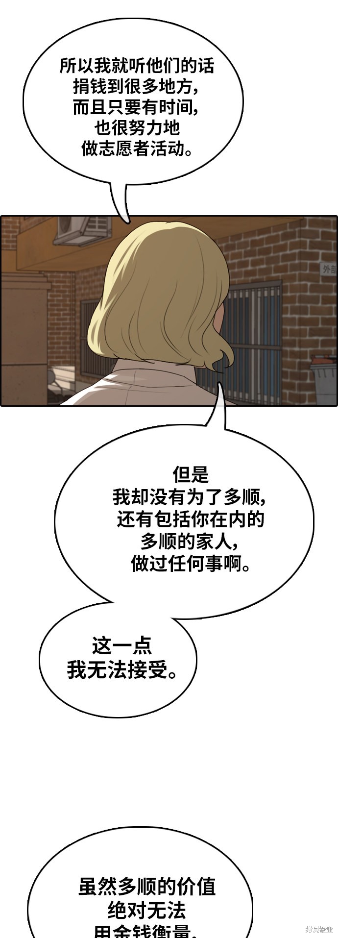 《青春白卷》漫画最新章节第366话免费下拉式在线观看章节第【22】张图片