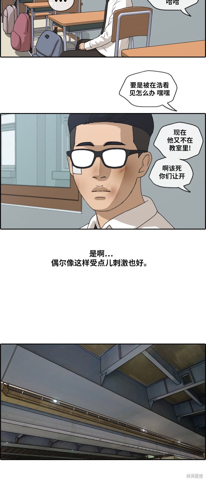 《青春白卷》漫画最新章节第150话免费下拉式在线观看章节第【19】张图片