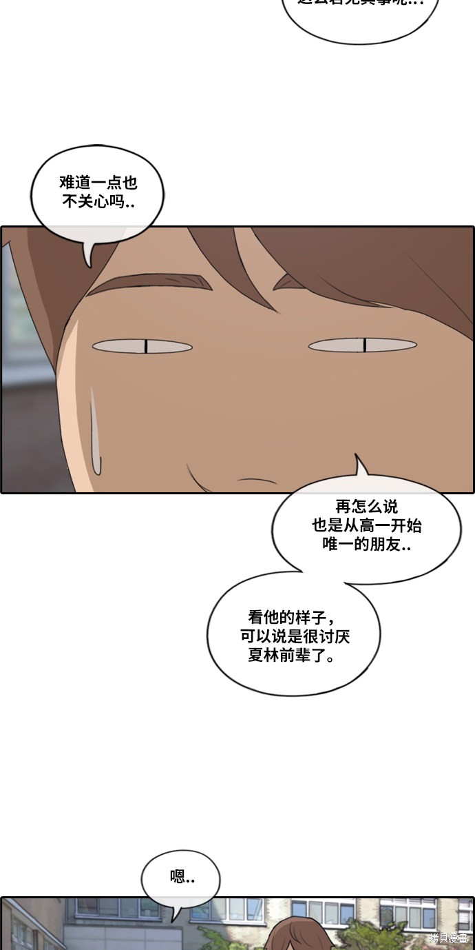 《青春白卷》漫画最新章节第199话免费下拉式在线观看章节第【38】张图片