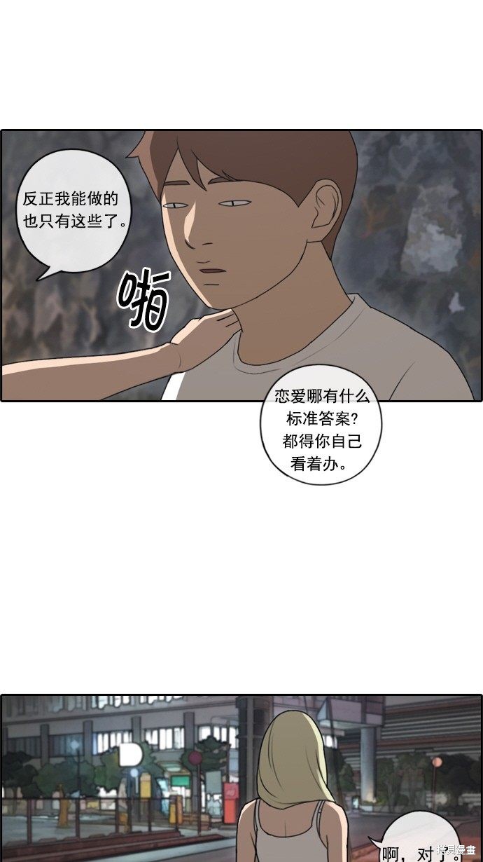 《青春白卷》漫画最新章节第78话免费下拉式在线观看章节第【25】张图片