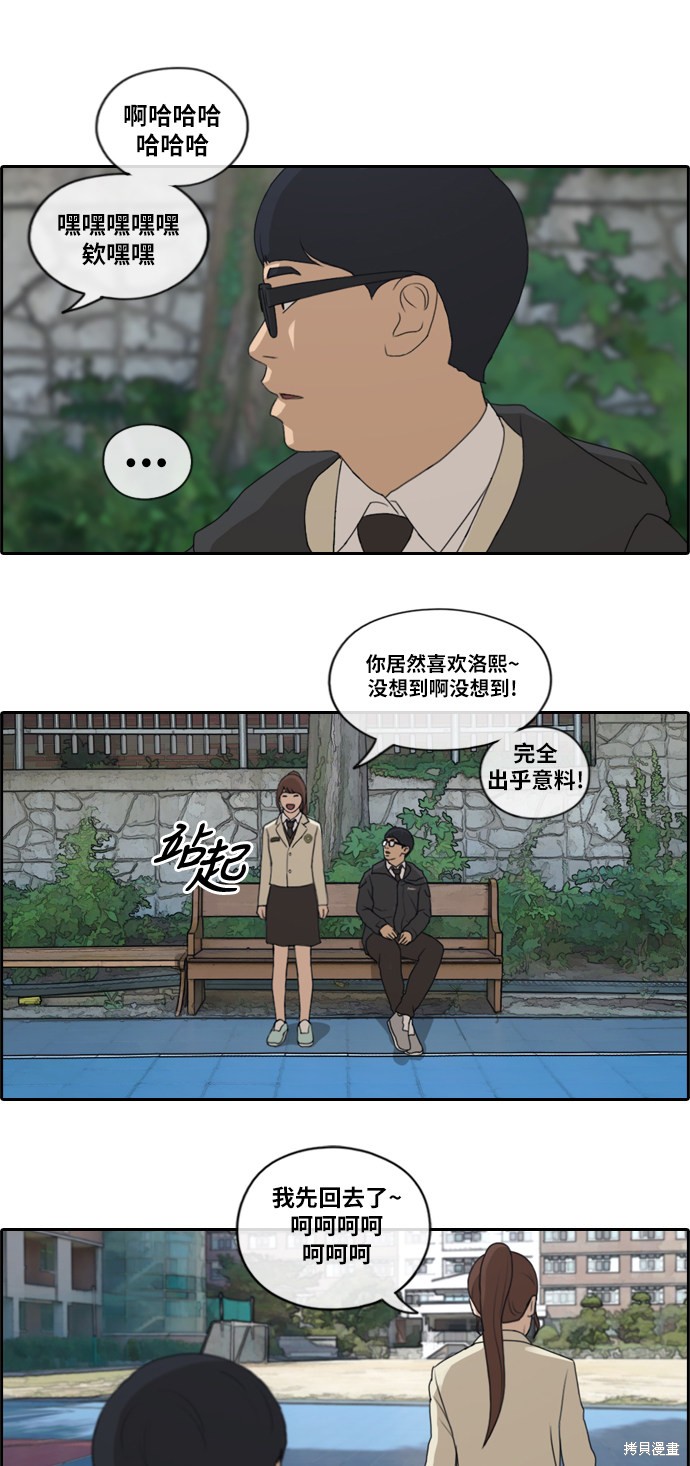 《青春白卷》漫画最新章节第173话免费下拉式在线观看章节第【7】张图片