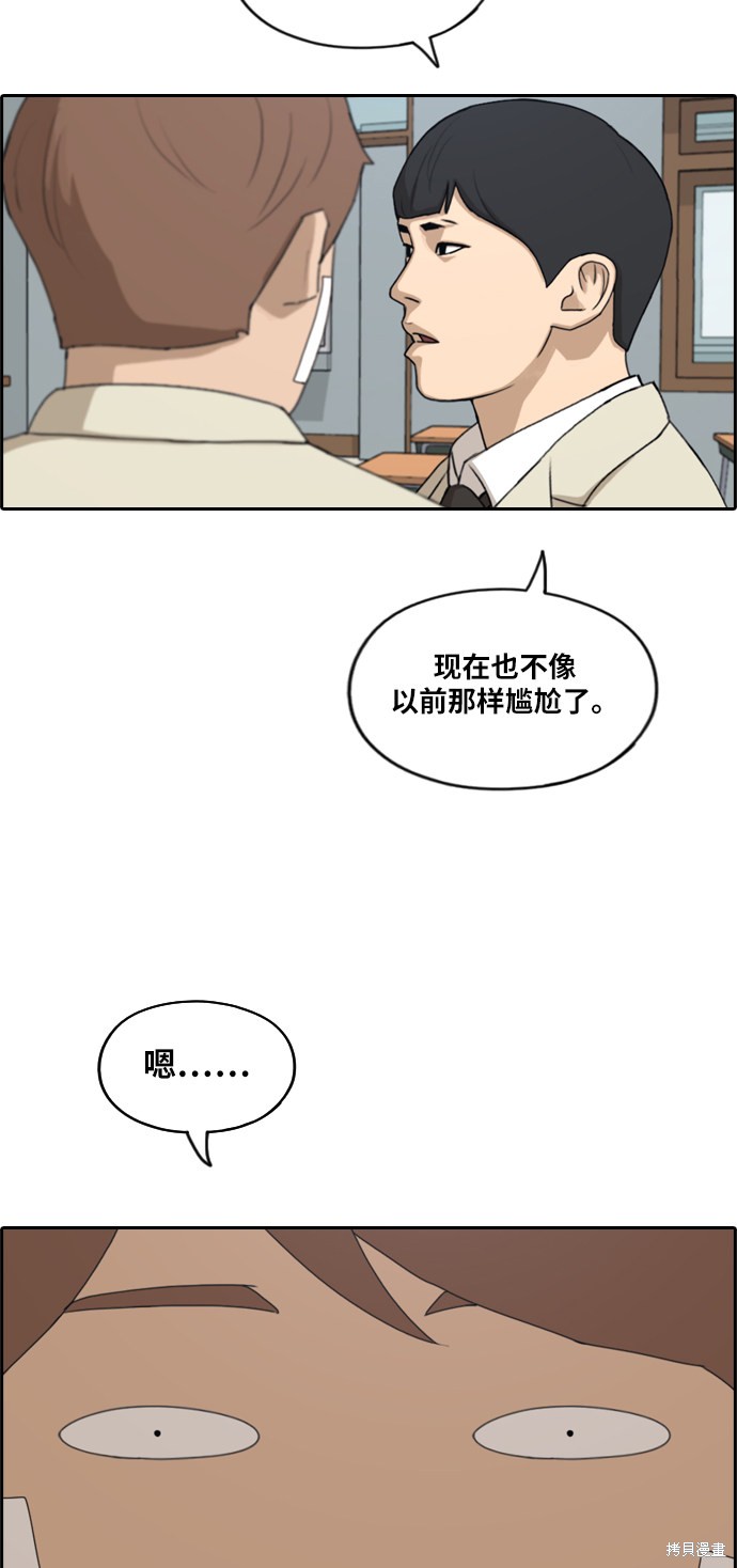 《青春白卷》漫画最新章节第277话免费下拉式在线观看章节第【24】张图片