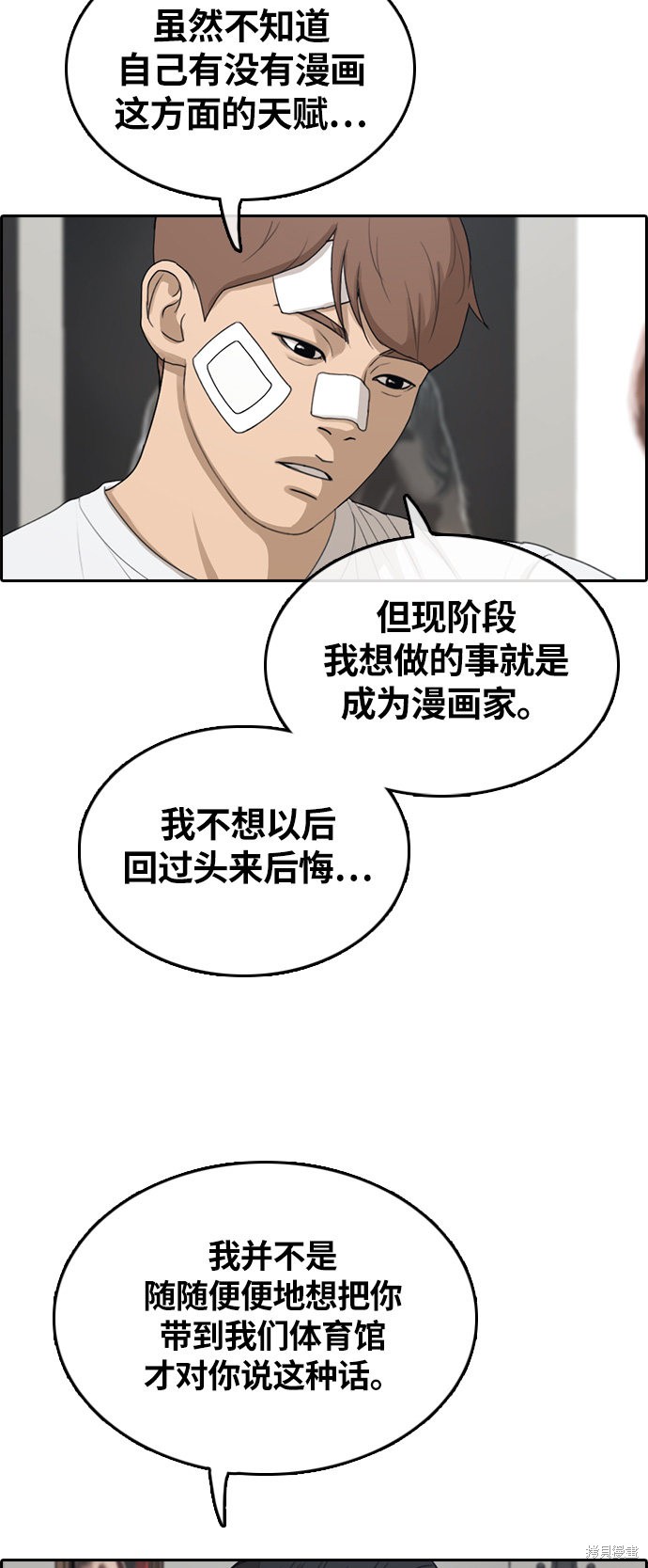 《青春白卷》漫画最新章节第313话免费下拉式在线观看章节第【28】张图片