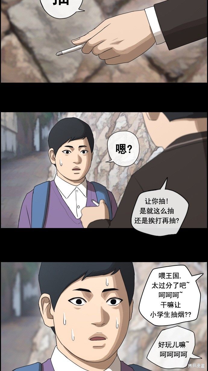 《青春白卷》漫画最新章节第49话免费下拉式在线观看章节第【29】张图片