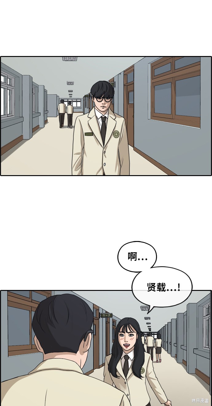 《青春白卷》漫画最新章节第281话免费下拉式在线观看章节第【16】张图片