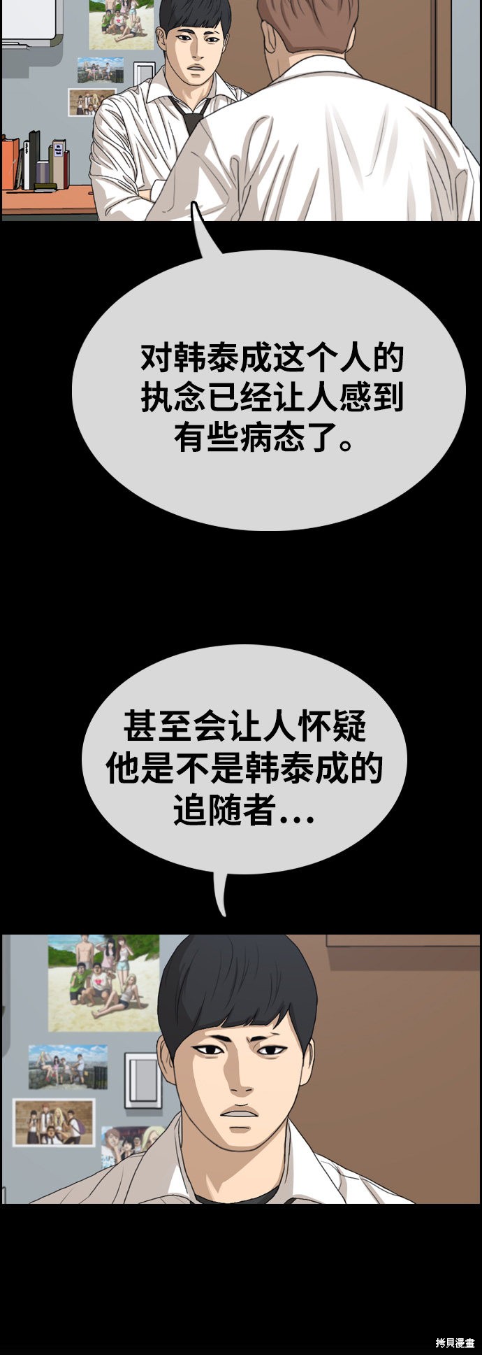 《青春白卷》漫画最新章节第332话免费下拉式在线观看章节第【4】张图片