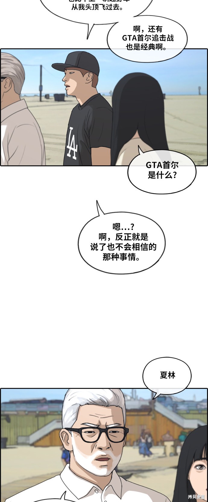 《青春白卷》漫画最新章节第211话免费下拉式在线观看章节第【36】张图片