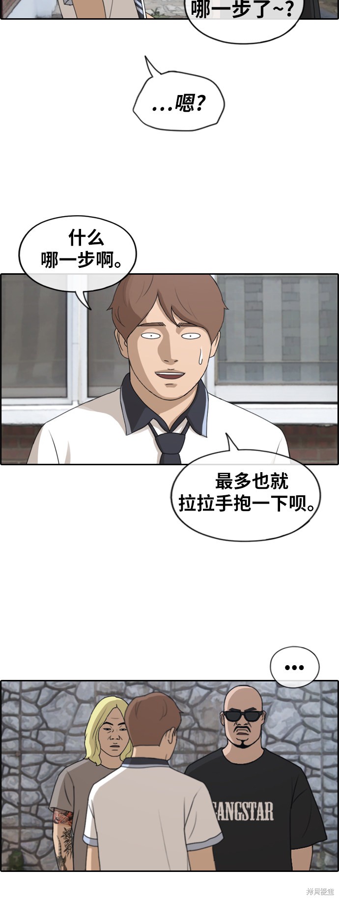 《青春白卷》漫画最新章节第228话免费下拉式在线观看章节第【31】张图片