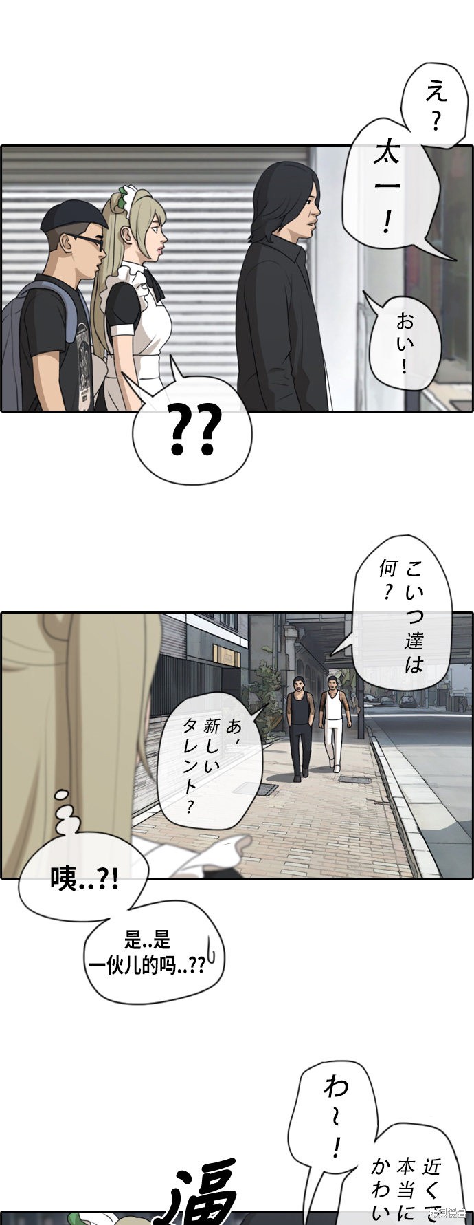 《青春白卷》漫画最新章节第121话免费下拉式在线观看章节第【19】张图片