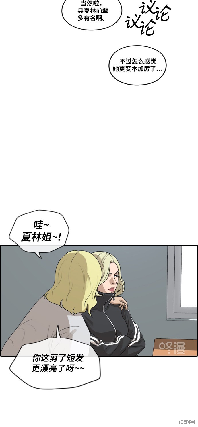 《青春白卷》漫画最新章节第212话免费下拉式在线观看章节第【26】张图片