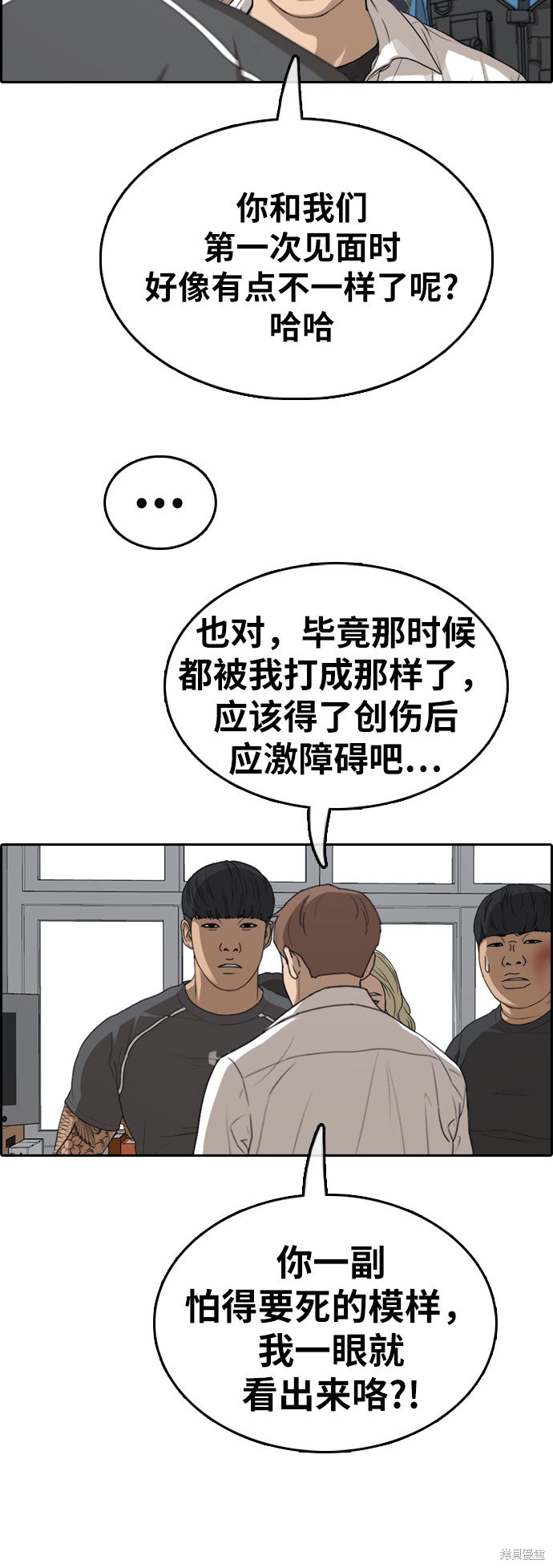 《青春白卷》漫画最新章节第369话免费下拉式在线观看章节第【33】张图片