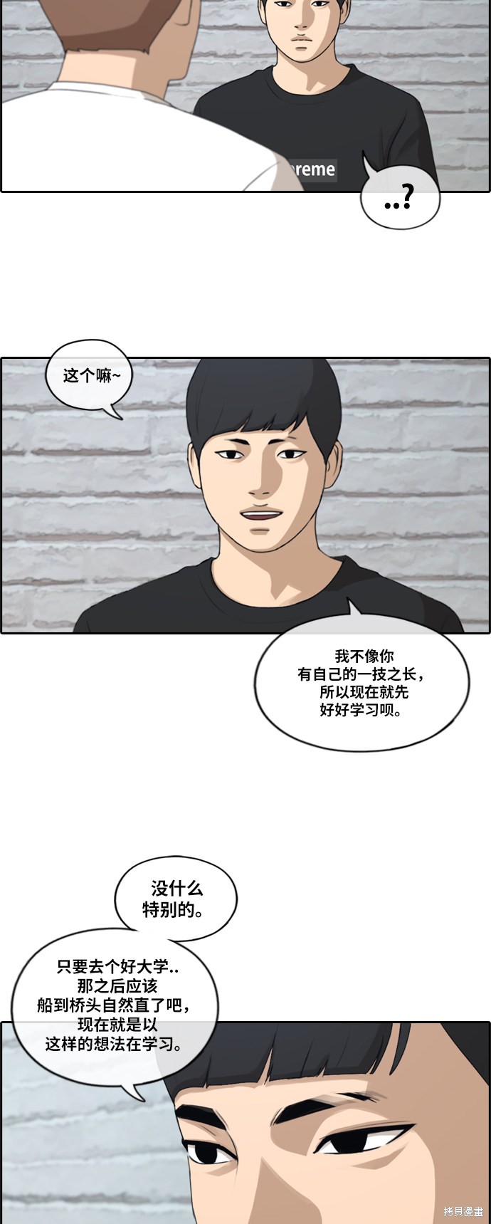 《青春白卷》漫画最新章节第194话免费下拉式在线观看章节第【16】张图片