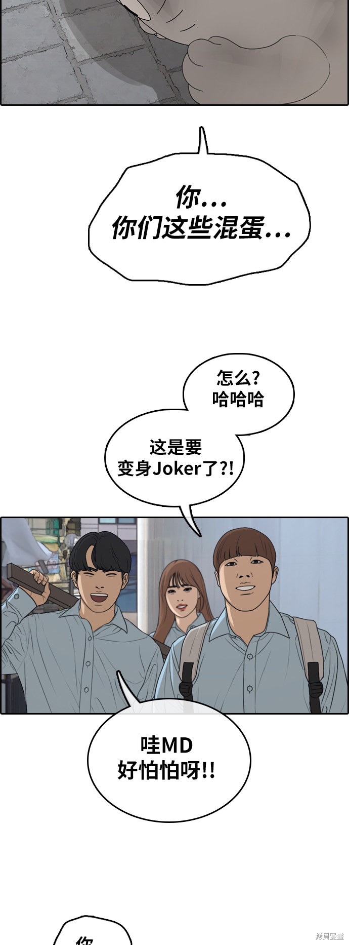 《青春白卷》漫画最新章节第307话免费下拉式在线观看章节第【17】张图片