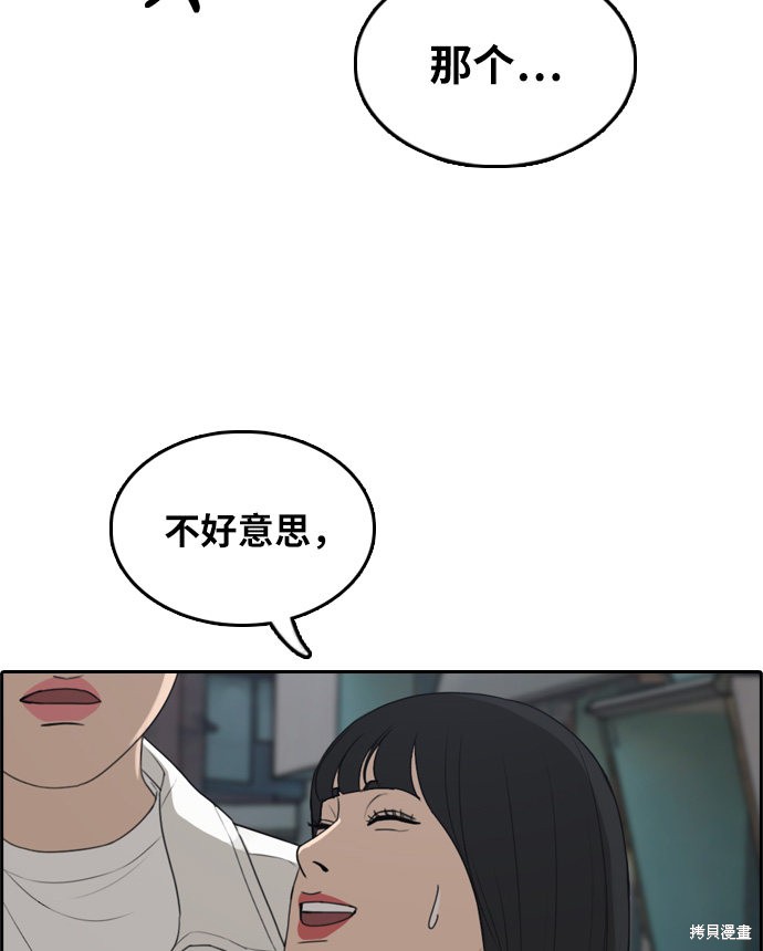 《青春白卷》漫画最新章节第300话免费下拉式在线观看章节第【27】张图片