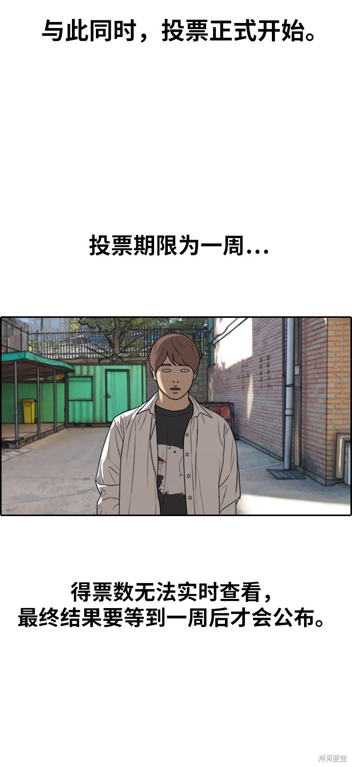 《青春白卷》漫画最新章节第335话免费下拉式在线观看章节第【42】张图片