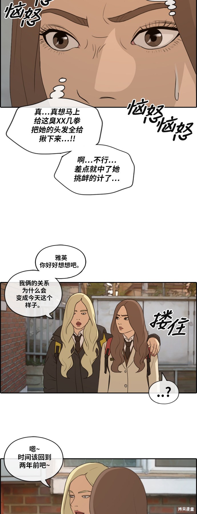 《青春白卷》漫画最新章节第170话免费下拉式在线观看章节第【22】张图片