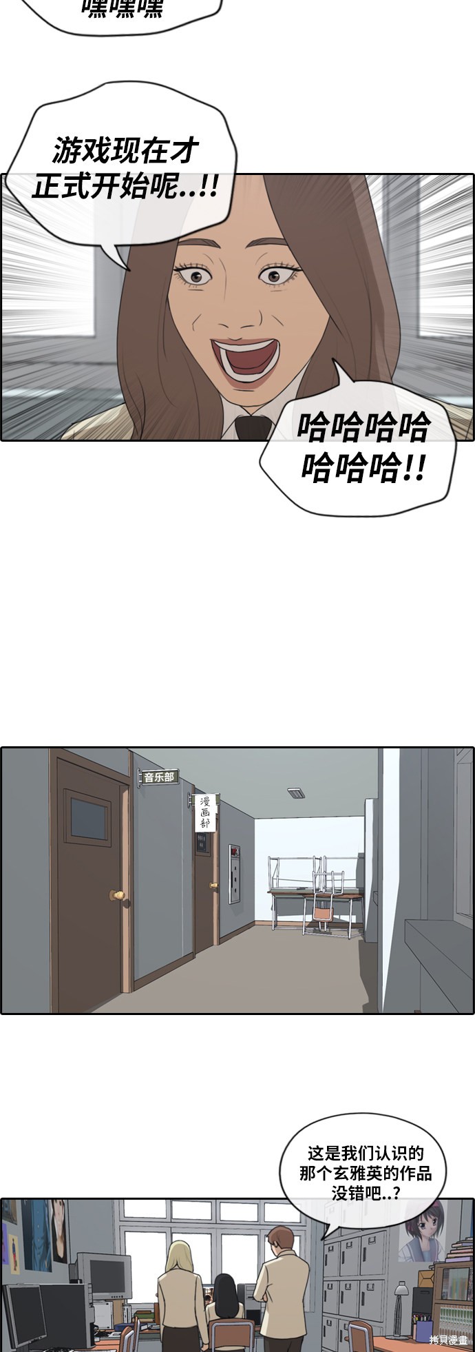 《青春白卷》漫画最新章节第174话免费下拉式在线观看章节第【12】张图片