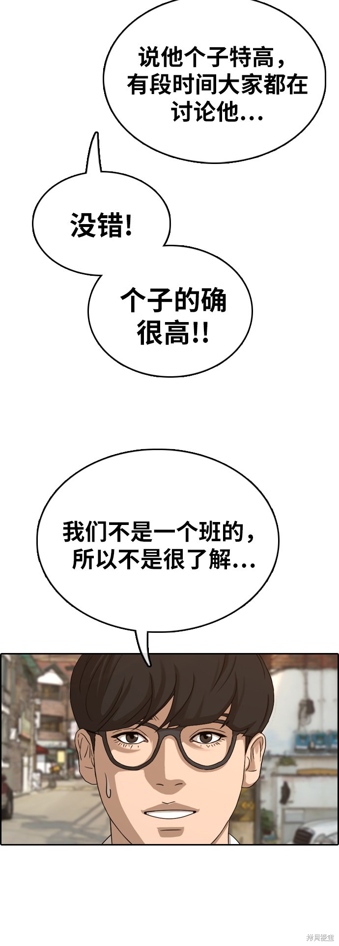 《青春白卷》漫画最新章节第325话免费下拉式在线观看章节第【24】张图片