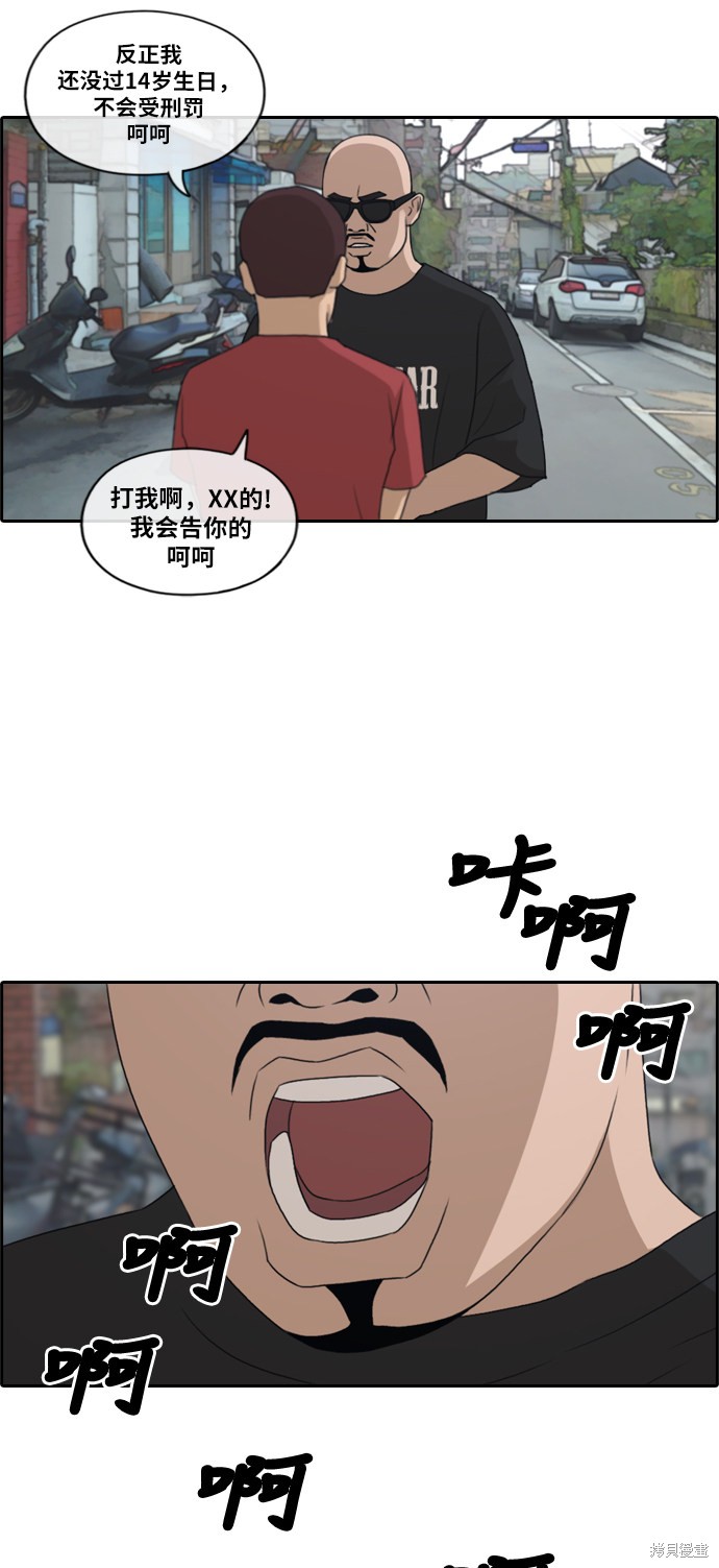 《青春白卷》漫画最新章节第198话免费下拉式在线观看章节第【22】张图片