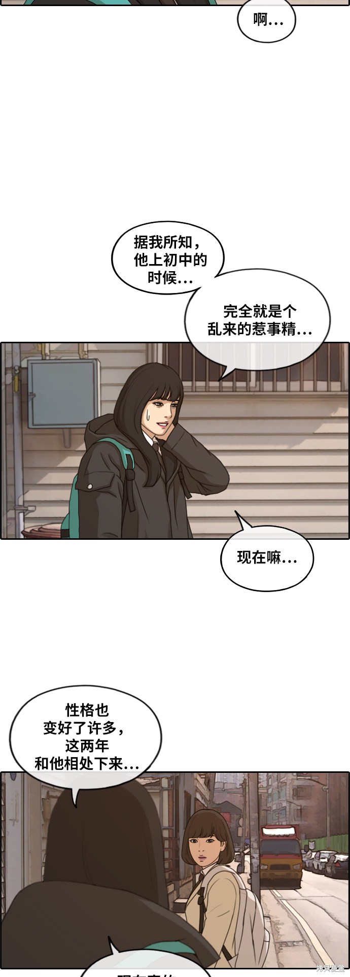 《青春白卷》漫画最新章节第262话免费下拉式在线观看章节第【26】张图片