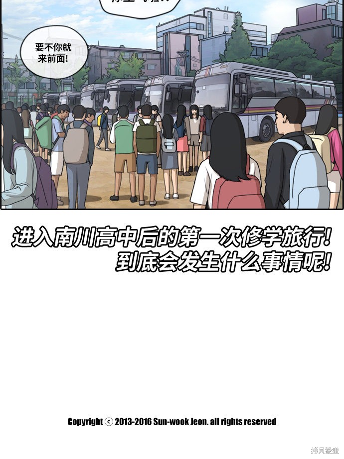 《青春白卷》漫画最新章节第134话免费下拉式在线观看章节第【33】张图片