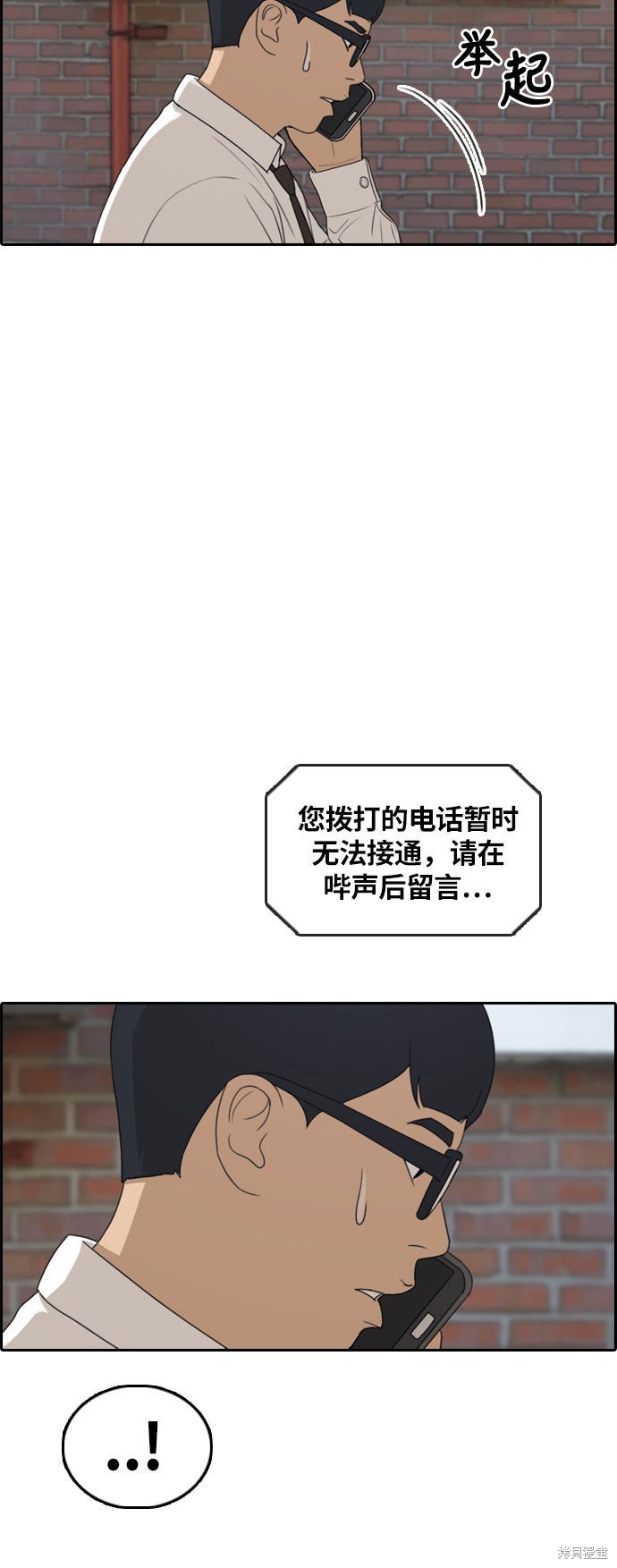 《青春白卷》漫画最新章节第303话免费下拉式在线观看章节第【17】张图片