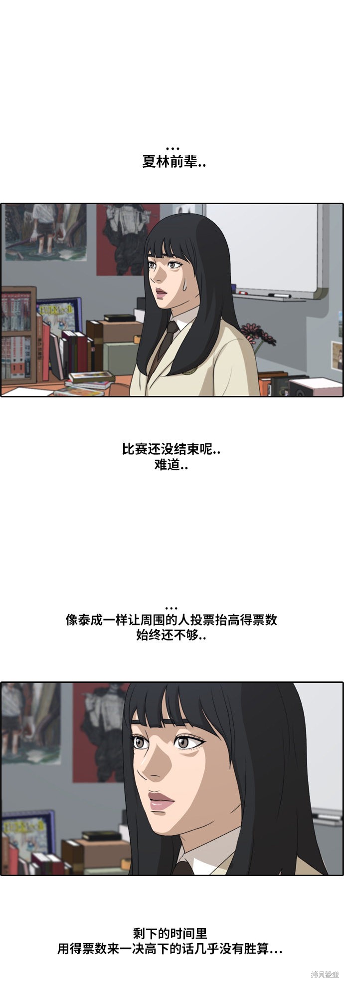 《青春白卷》漫画最新章节第184话免费下拉式在线观看章节第【3】张图片