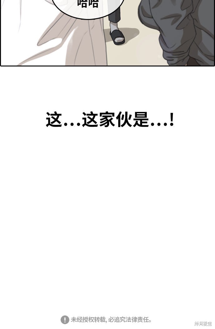 《青春白卷》漫画最新章节第298话免费下拉式在线观看章节第【91】张图片