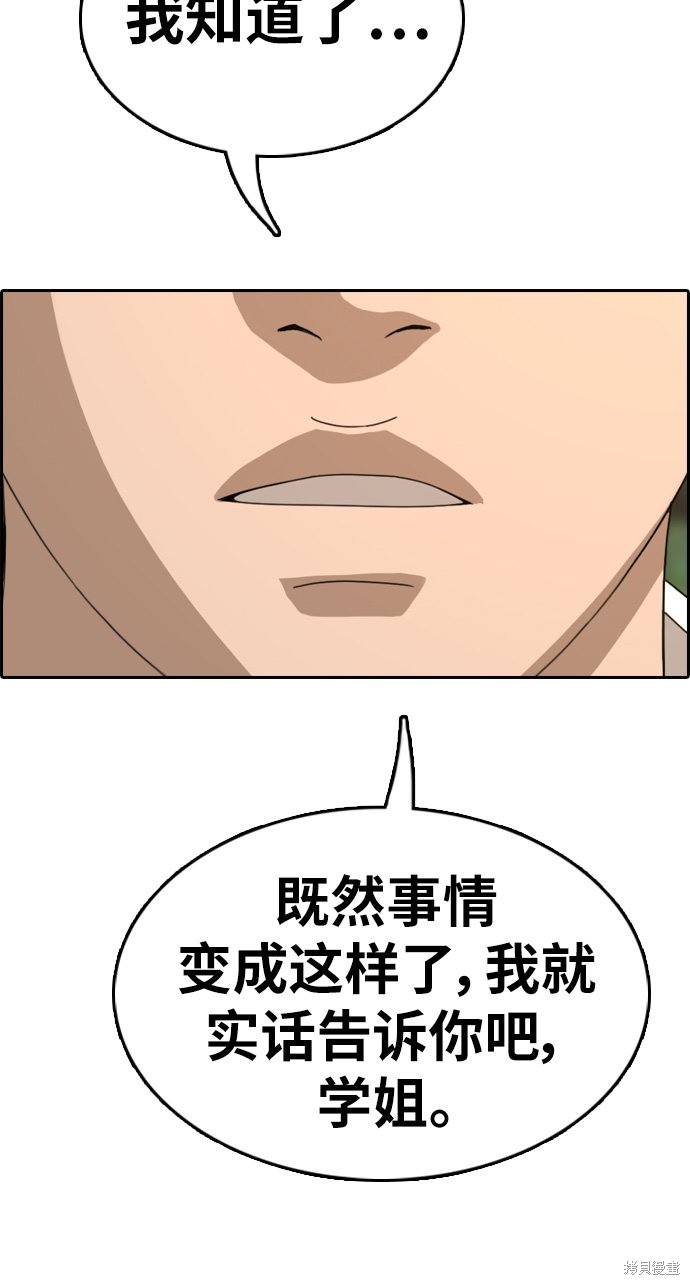 《青春白卷》漫画最新章节第328话免费下拉式在线观看章节第【57】张图片