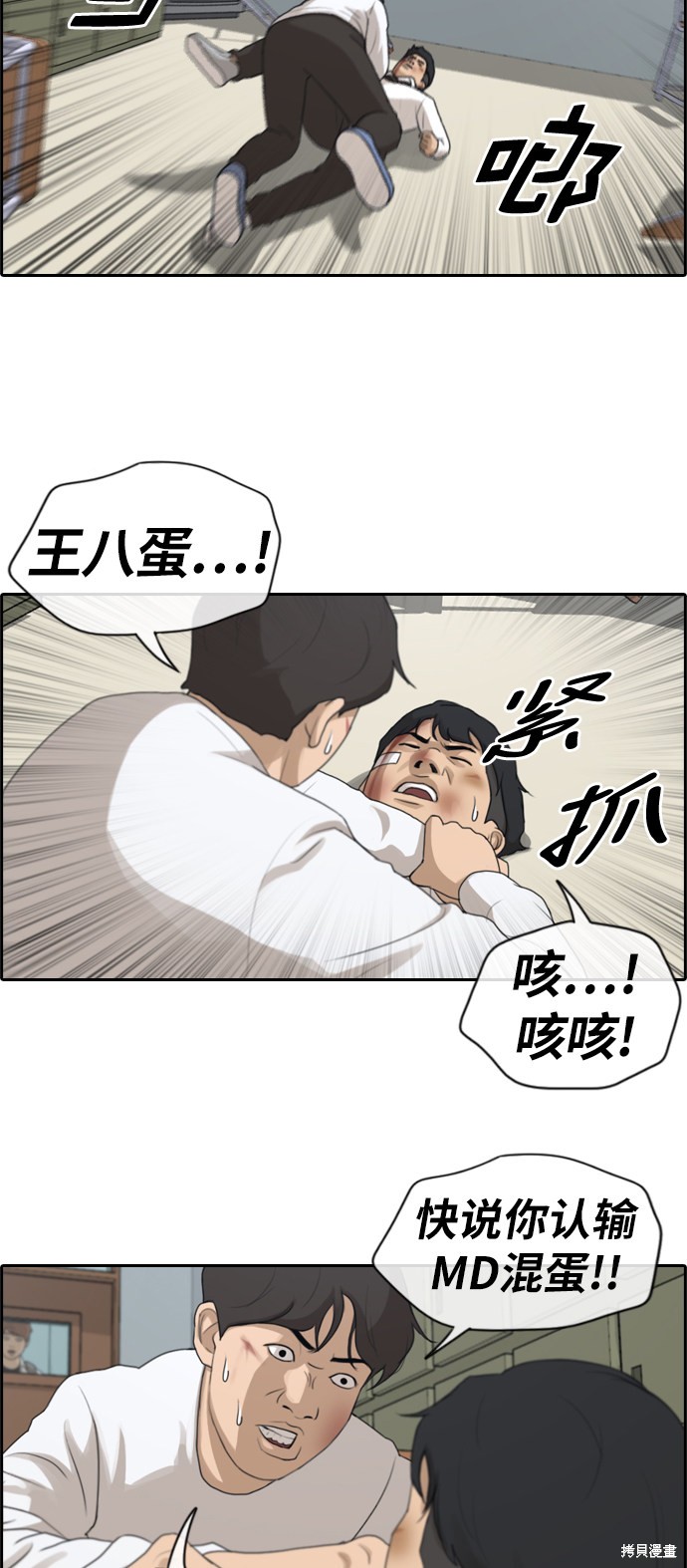 《青春白卷》漫画最新章节第154话免费下拉式在线观看章节第【20】张图片