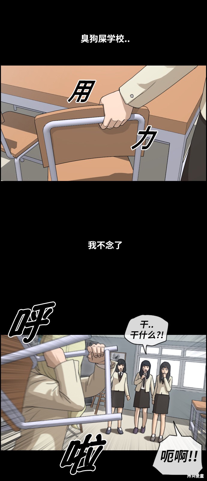 《青春白卷》漫画最新章节第96话免费下拉式在线观看章节第【26】张图片