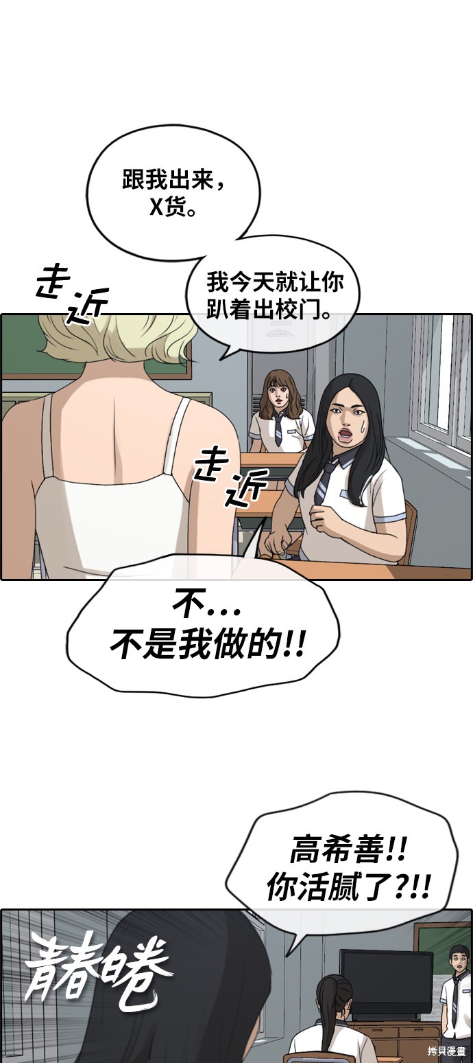 《青春白卷》漫画最新章节第248话免费下拉式在线观看章节第【2】张图片