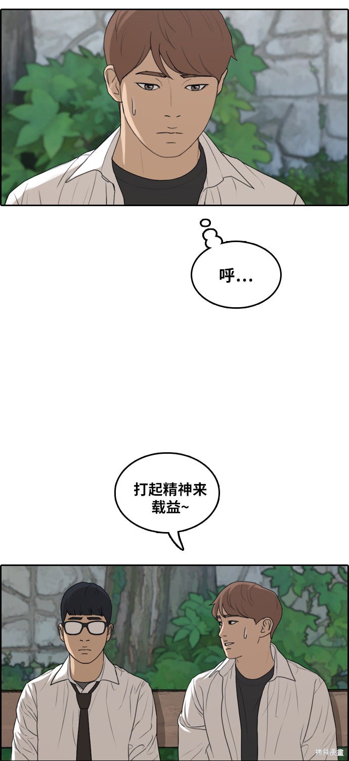 《青春白卷》漫画最新章节第302话免费下拉式在线观看章节第【16】张图片