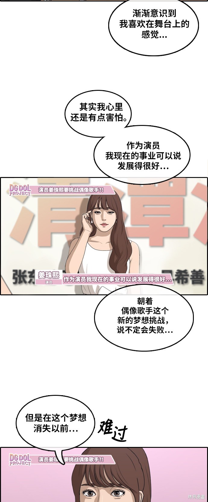 《青春白卷》漫画最新章节第288话免费下拉式在线观看章节第【16】张图片