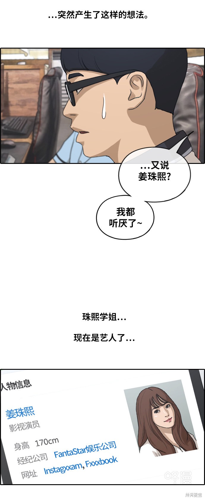 《青春白卷》漫画最新章节第225话免费下拉式在线观看章节第【4】张图片