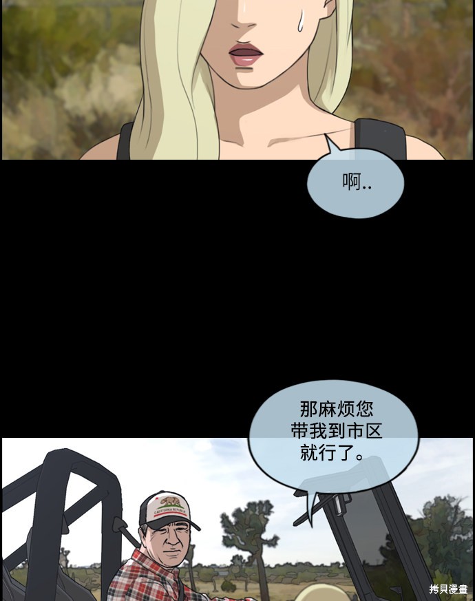 《青春白卷》漫画最新章节第205话免费下拉式在线观看章节第【5】张图片