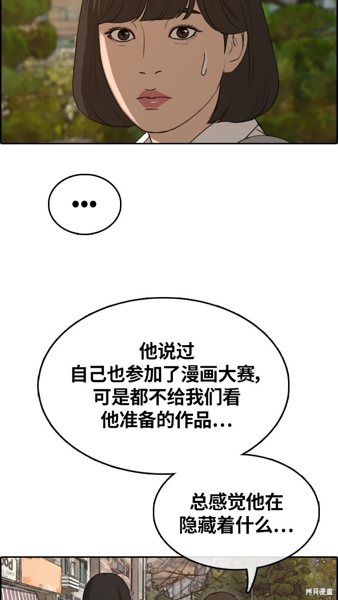 《青春白卷》漫画最新章节第326话免费下拉式在线观看章节第【63】张图片