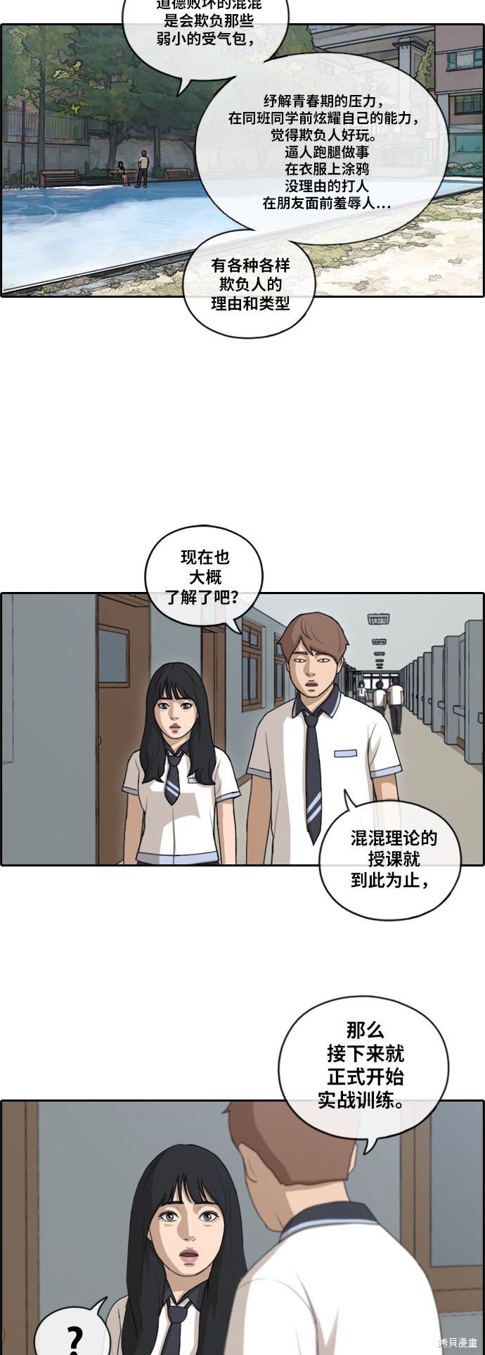 《青春白卷》漫画最新章节第130话免费下拉式在线观看章节第【17】张图片