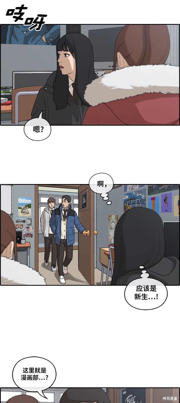 《青春白卷》漫画最新章节第163话免费下拉式在线观看章节第【26】张图片