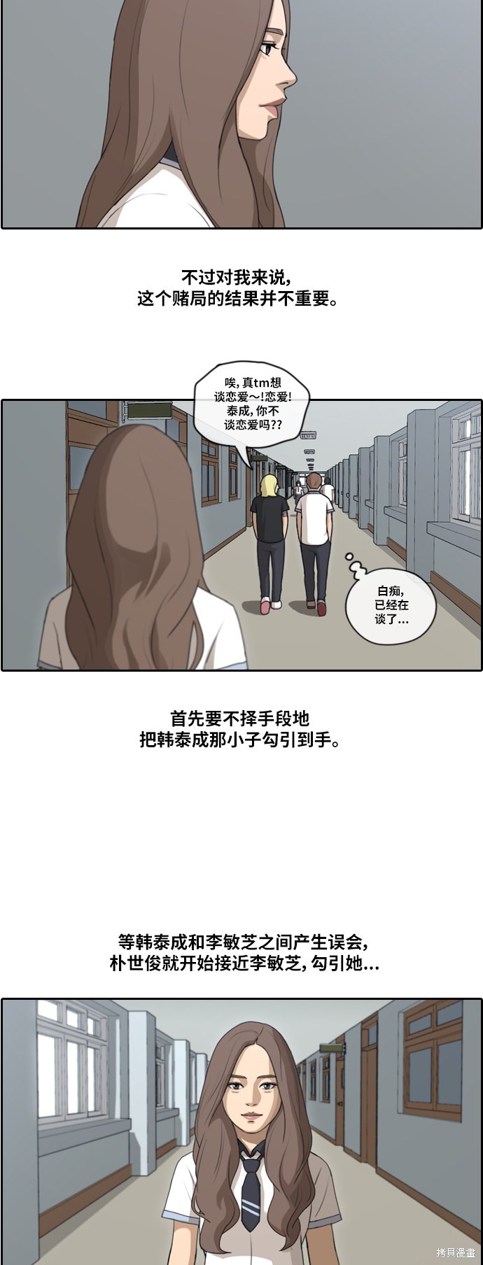 《青春白卷》漫画最新章节第102话免费下拉式在线观看章节第【20】张图片