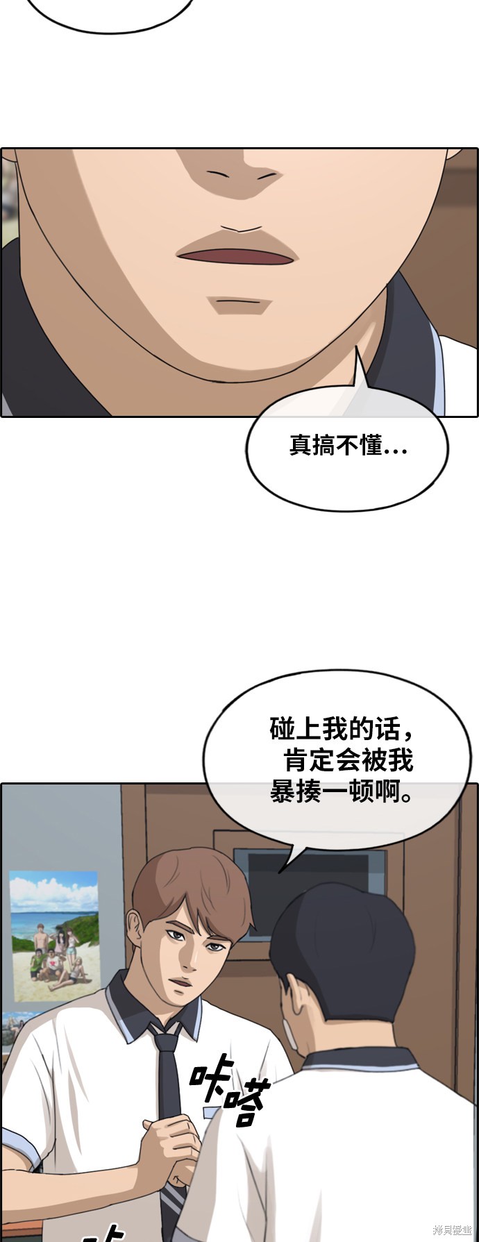 《青春白卷》漫画最新章节第240话免费下拉式在线观看章节第【34】张图片