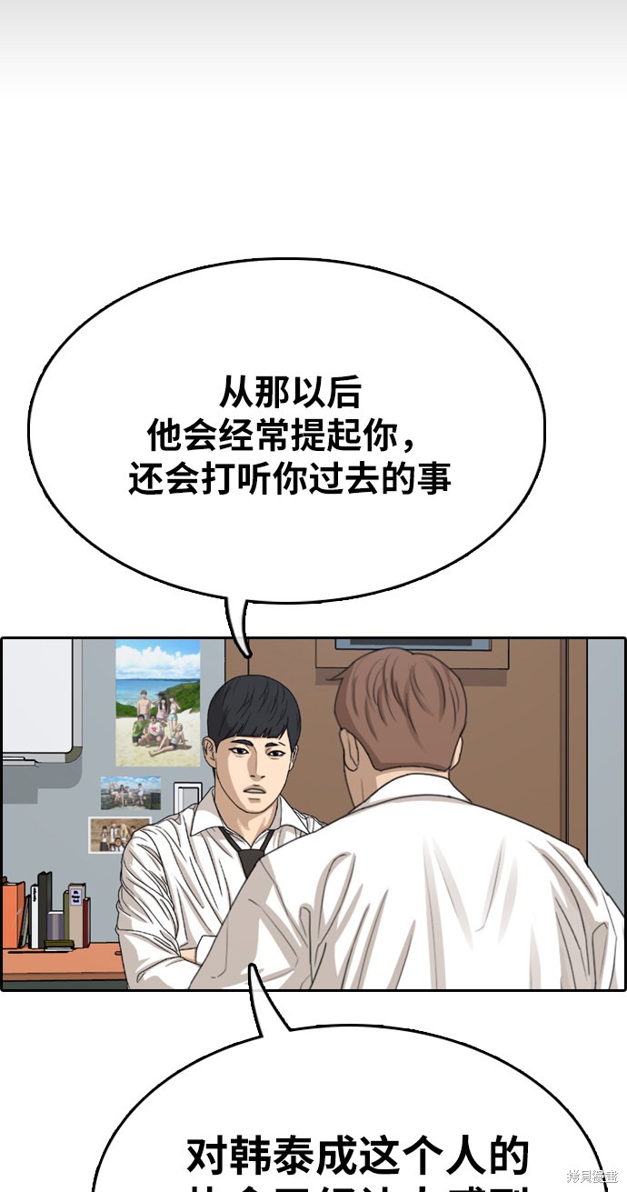 《青春白卷》漫画最新章节第331话免费下拉式在线观看章节第【34】张图片