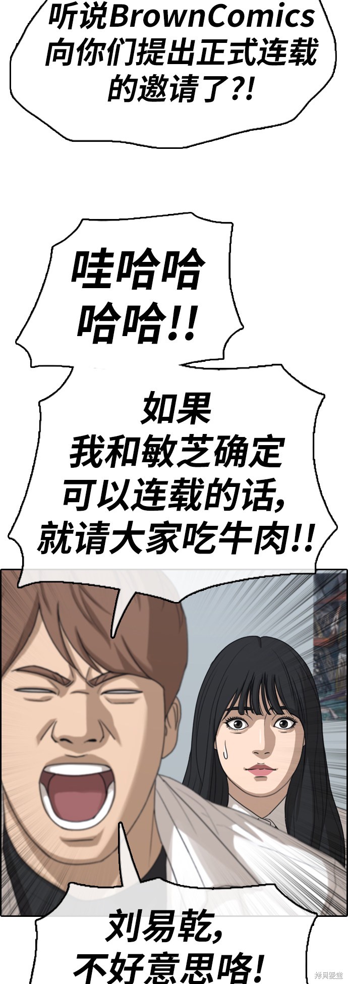 《青春白卷》漫画最新章节第367话免费下拉式在线观看章节第【15】张图片