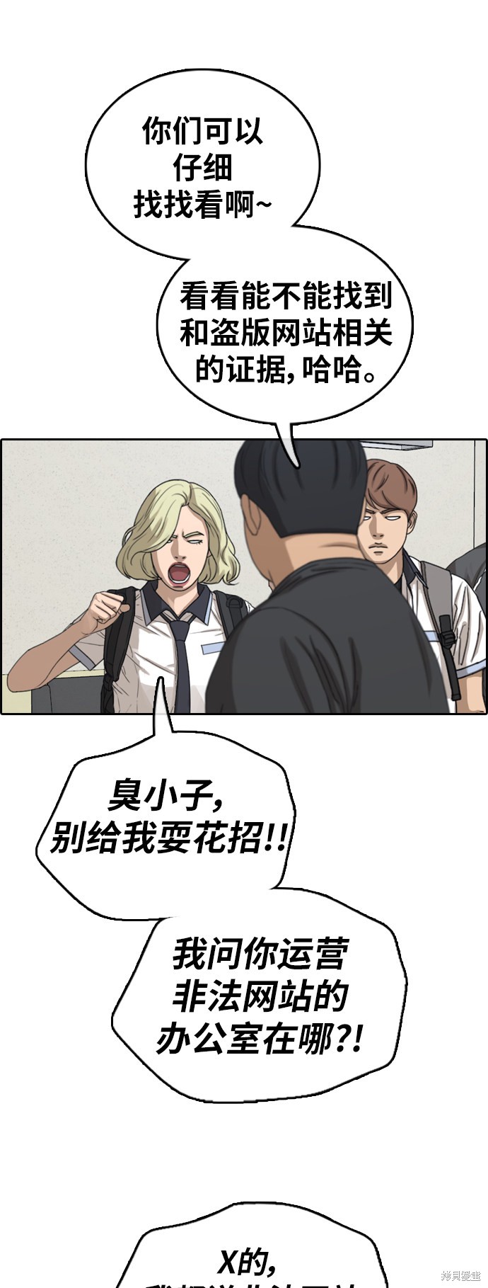 《青春白卷》漫画最新章节第378话免费下拉式在线观看章节第【29】张图片